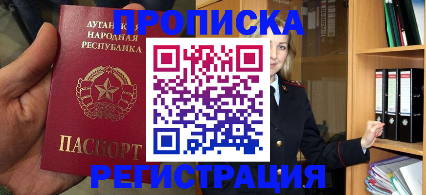 временная регистрация купить в Сургуте