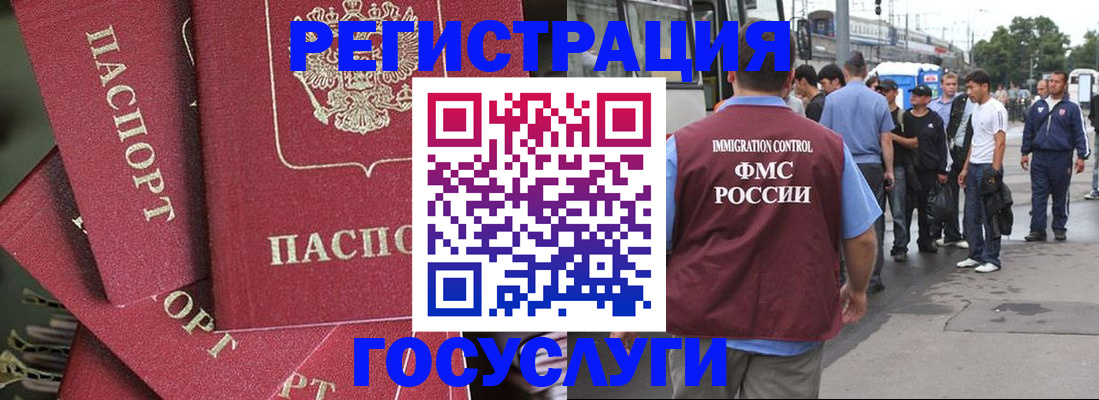 купить прописку в Сургуте